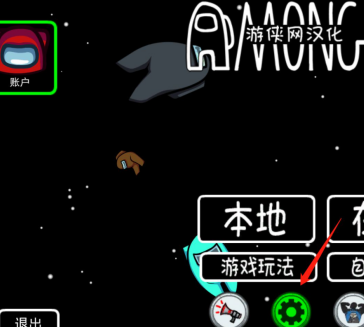 太空狼人杀如何打字?太空狼人杀打字的操作方法