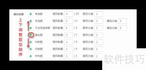 ES网校系统内创建试卷的方法