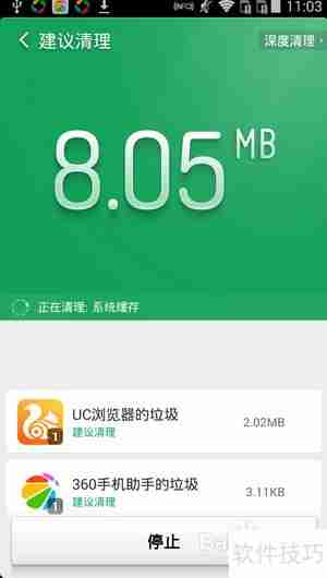 猎豹清理大师使用教程