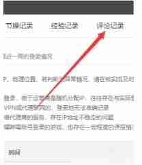 在b站怎么查看自己发的评论