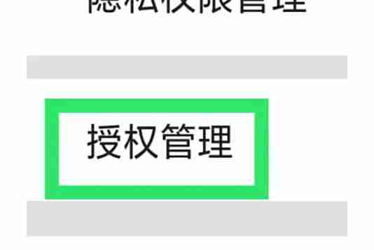 荐片电脑版怎么查看第三方共享数据清单?-荐片电脑版查看第三方共享数据清单的方法