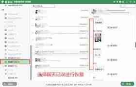 中兴手机微信聊天记录无法查看如何解决