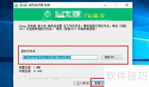 连点器使用方法详解
