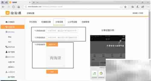 淘淘课注册指南