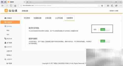 淘淘课注册指南