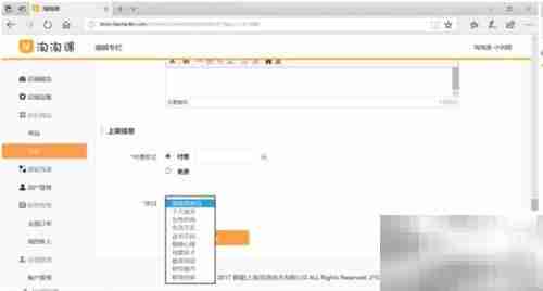 淘淘课注册指南