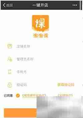 淘淘课注册指南