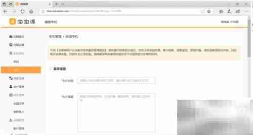 淘淘课注册指南