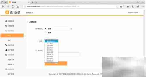 淘淘课注册指南
