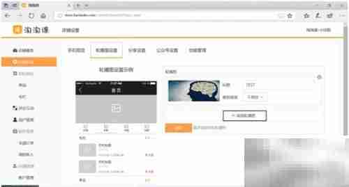淘淘课注册指南