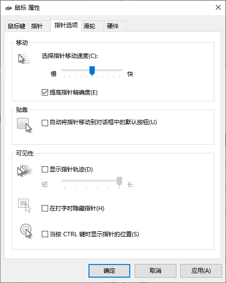 win10如何隐藏鼠标指针的图文教程