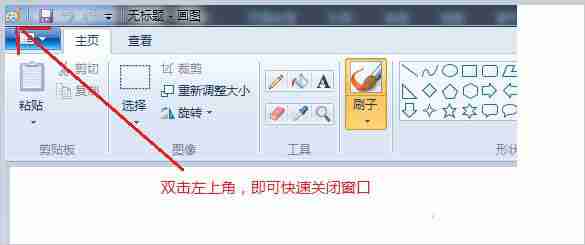Win10下关闭程序窗口、最大化最小化快捷键小技巧