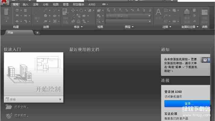 AutoCAD2016免费下载安装教程,附详细激活步骤!