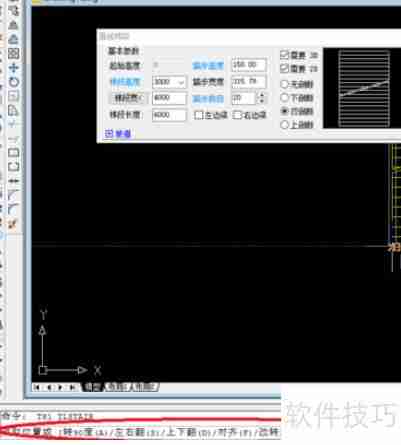 天正建筑2014绘制直线梯段教程