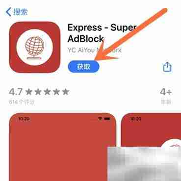 iOS上Express使用指南