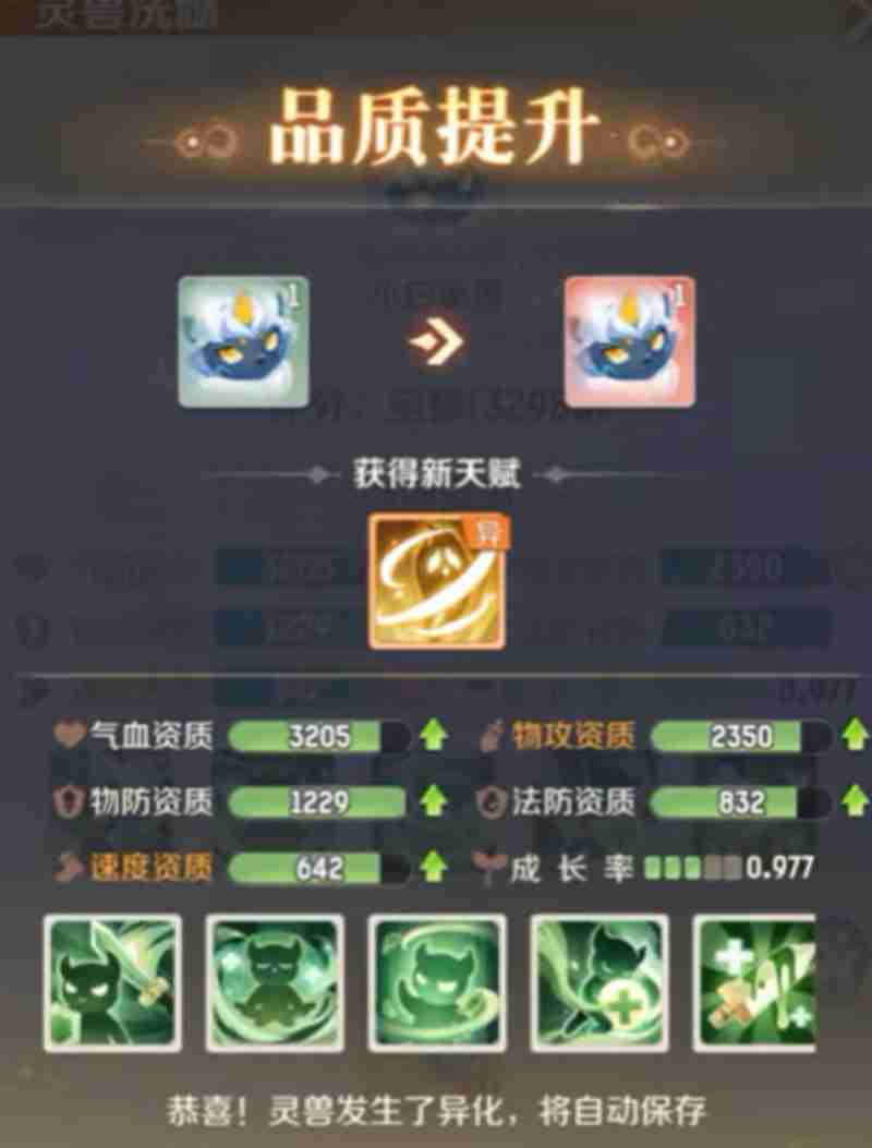 灵兽大冒险白金王兽怎么获得 白金王兽进化方法详解