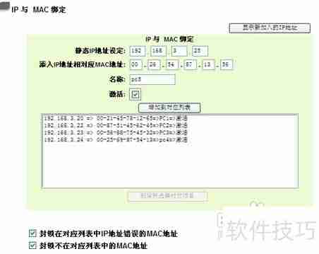 酒店上网行为管理指南