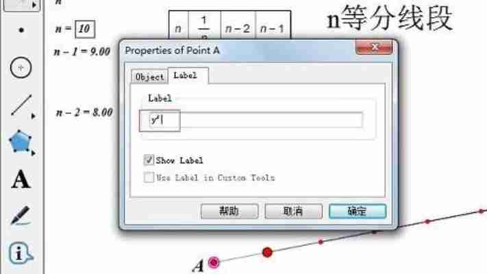 几何画板破解版安全下载,附详细使用指南