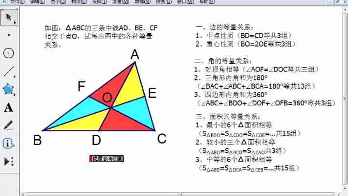 几何画板破解版安全下载,附详细使用指南