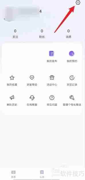 飞燕体育APP支付密码设置指南
