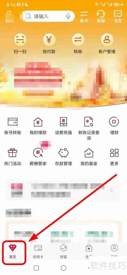 中国银行易房通:查看指南与使用技巧