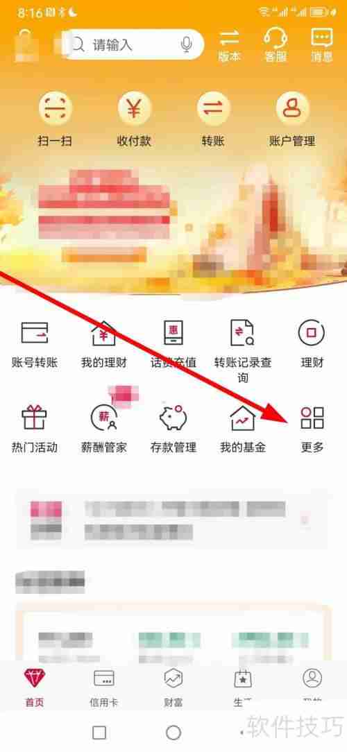 中国银行易房通:查看指南与使用技巧