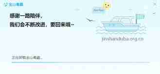 如何彻底卸载金山卫士