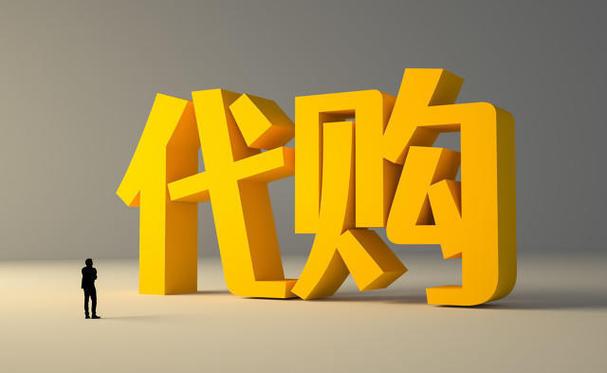 支付宝商家版代购如何管理订单_支付宝商家版代购订单管理方法