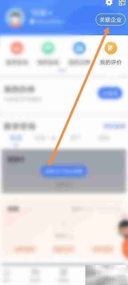 赣服通企业关联指南