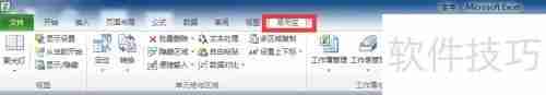 Excel易用宝安装指南