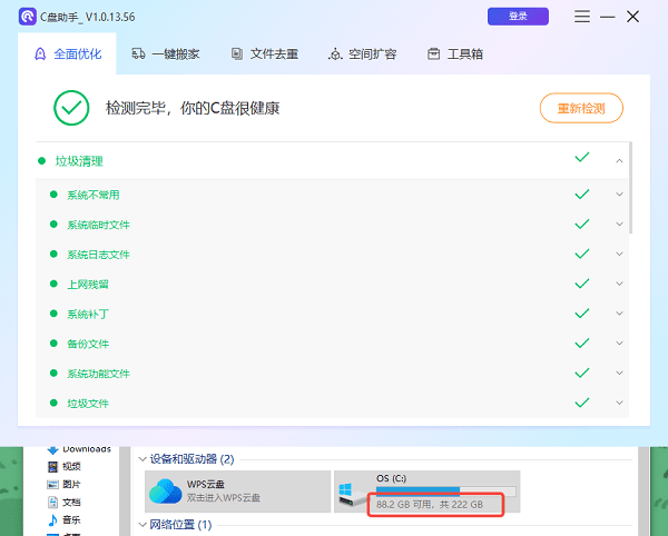 电脑磁盘已满怎么清理 这几招快速释放系统空间