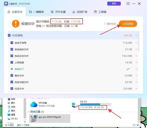 电脑磁盘已满怎么清理 这几招快速释放系统空间