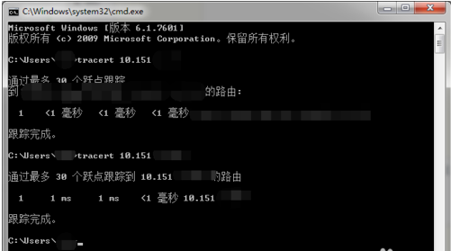 Win7系统tracert命令查看网络状况的方法