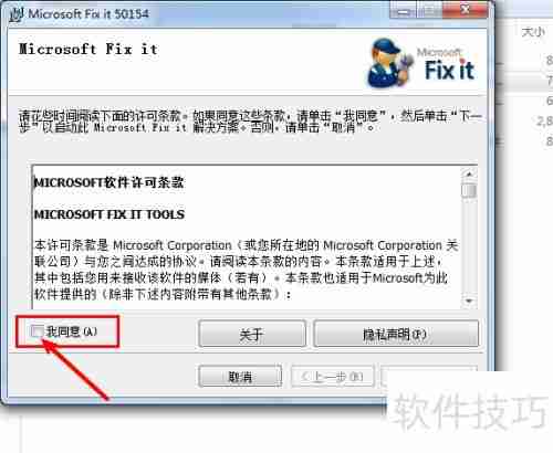 彻底卸载Office的方法
