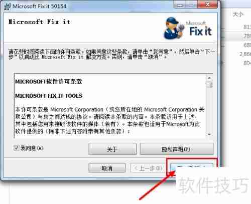 彻底卸载Office的方法