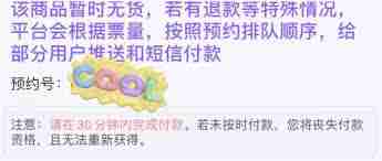 JJ20app如何进行预约
