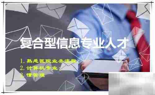 基层医院信息化现状浅析
