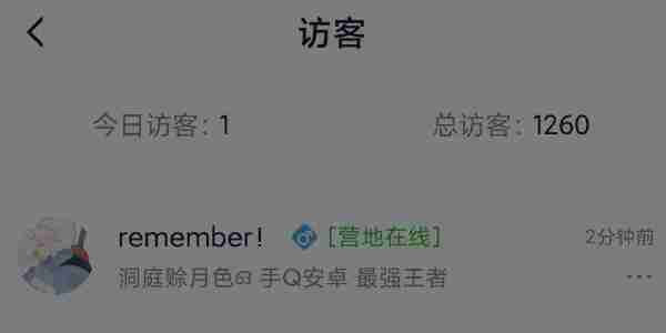 王者营地怎么隐身访问别人