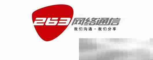 263企业邮箱登录入口(网页版+客户端官方入口)