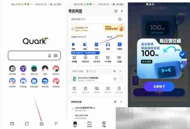夸克网盘怎么扩容?(夸克扩容方法汇总)