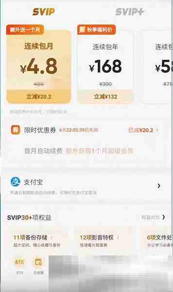夸克网盘怎么扩容?(夸克扩容方法汇总)