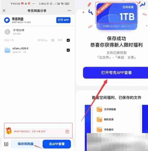 夸克网盘怎么扩容?(夸克扩容方法汇总)