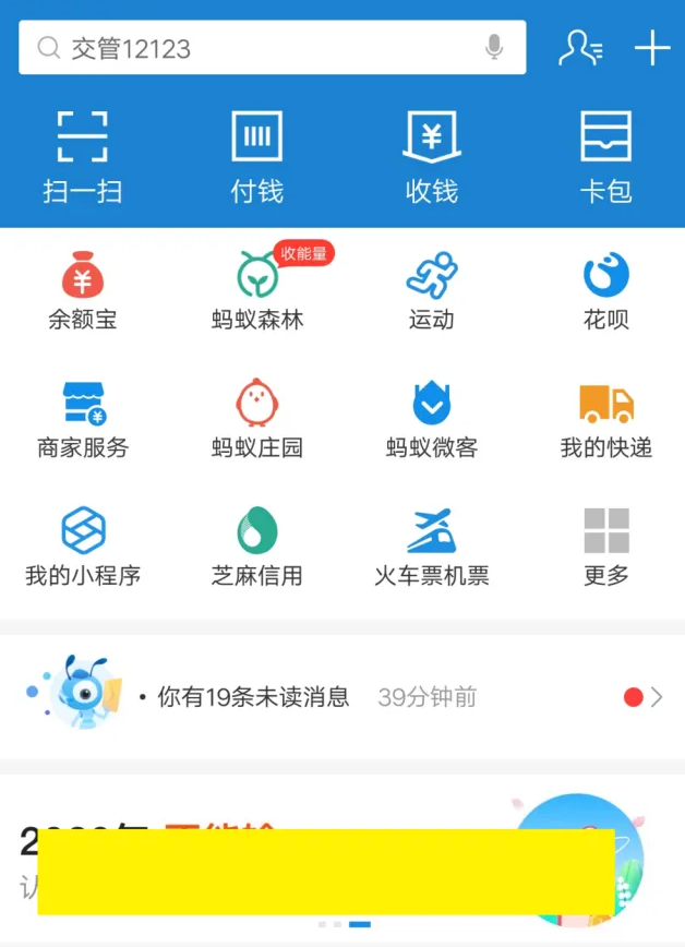 支付宝绑定的电子发票怎么取消_支付宝电子发票解绑的方法