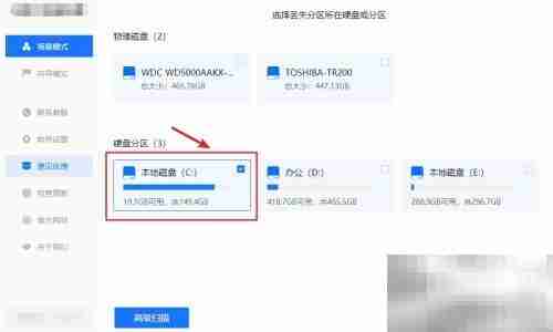 硬盘损坏数据恢复方法