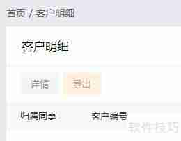 二手车公司销售管理软件功能分析