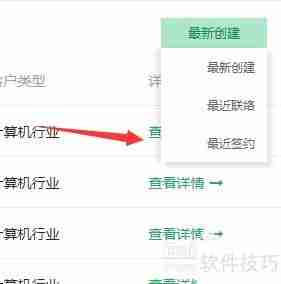 二手车公司销售管理软件功能分析