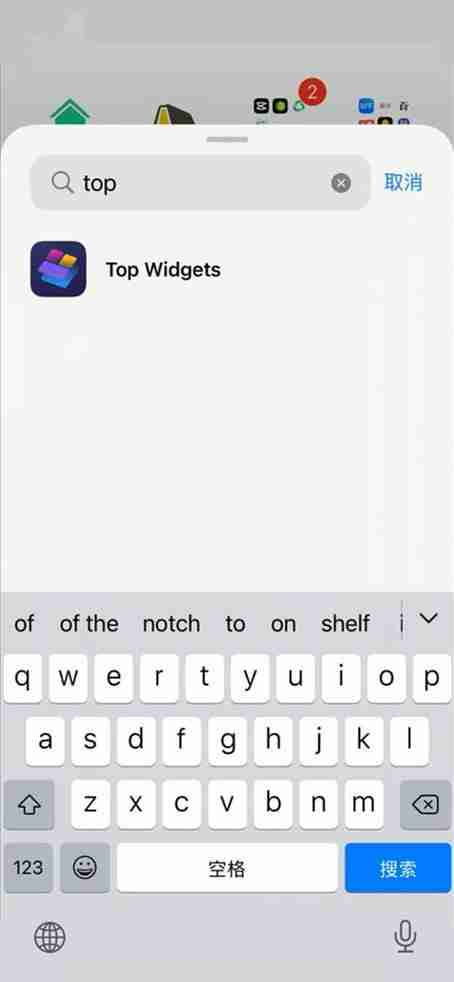 top widgets怎么设置步数 具体操作方法介绍