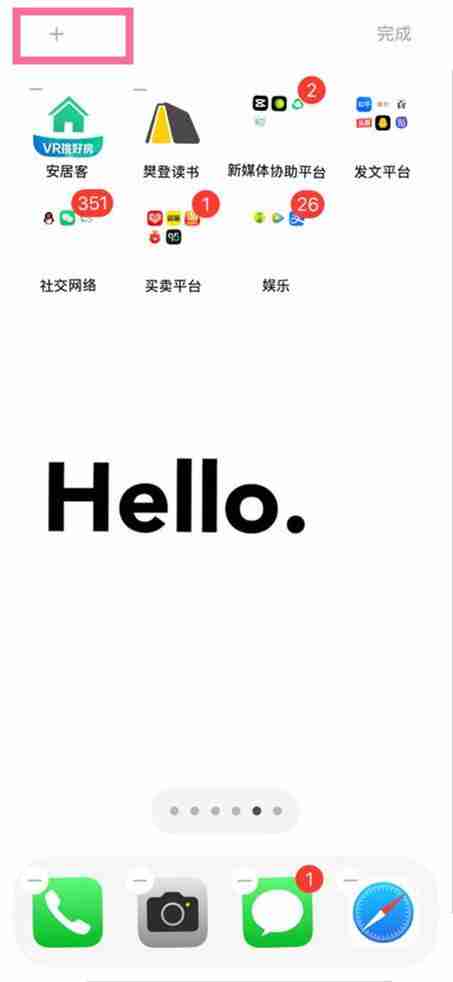 top widgets怎么设置步数 具体操作方法介绍
