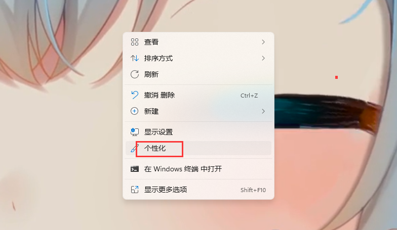Win11找不到回收站怎么办?Win11显示回收站的方法