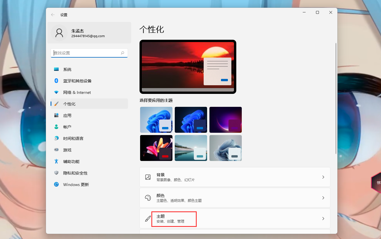 Win11找不到回收站怎么办?Win11显示回收站的方法